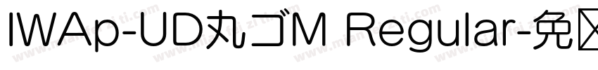 IWAp-UD丸ゴM Regular字体转换